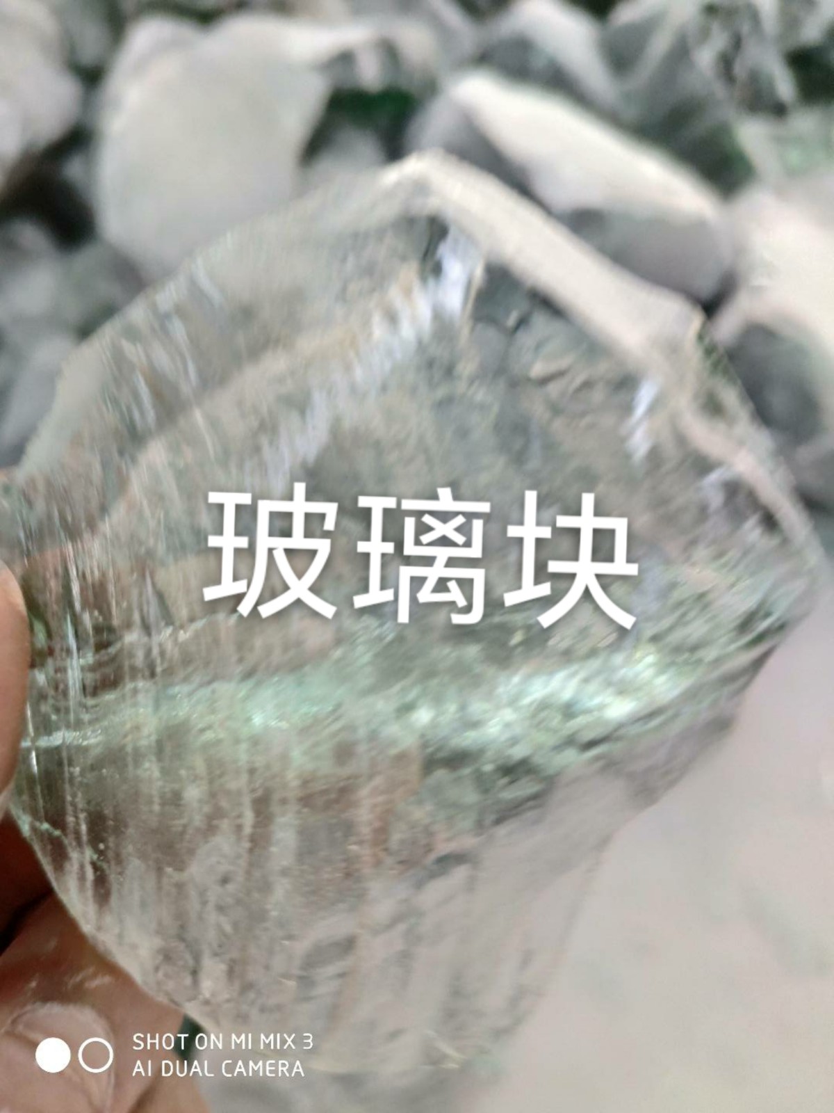 玻璃塊回收