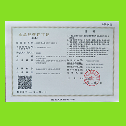 食品經(jīng)營(yíng)許可證